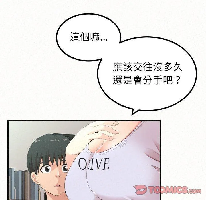 姐姐都哈我 第23话