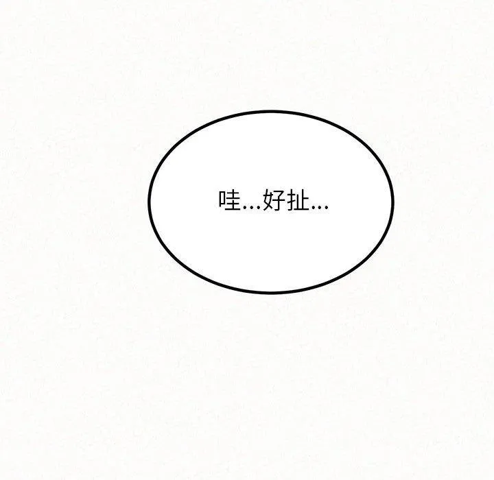 姐姐都哈我 第23话