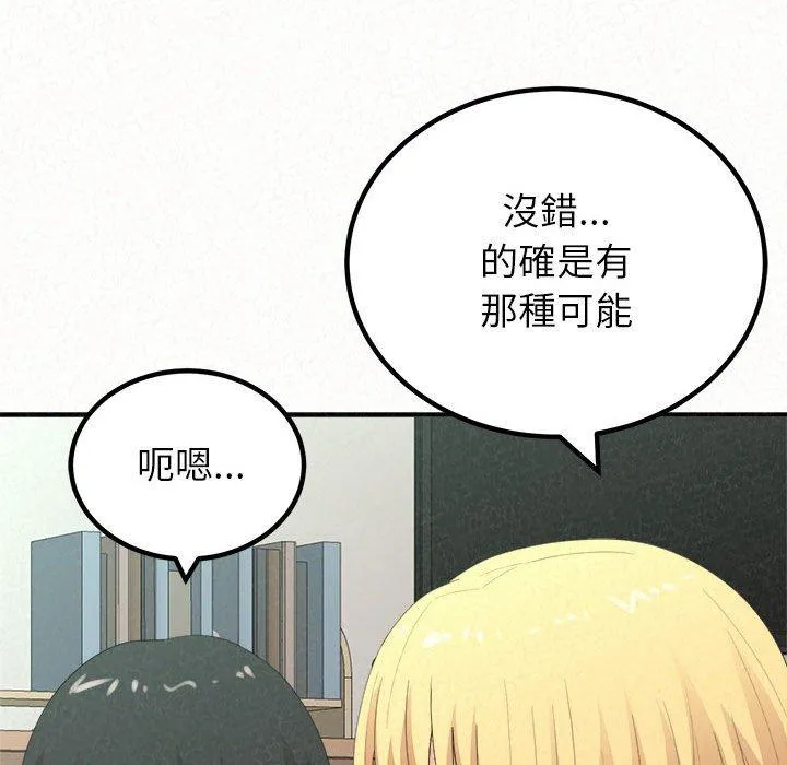 姐姐都哈我 第23话