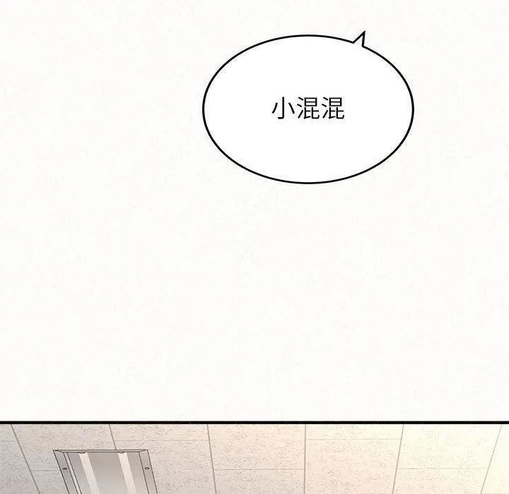 姐姐都哈我 第42话