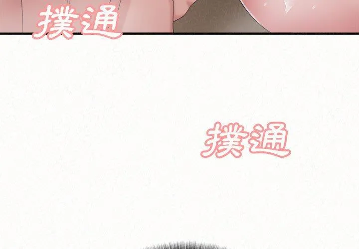 姐姐都哈我 第23话
