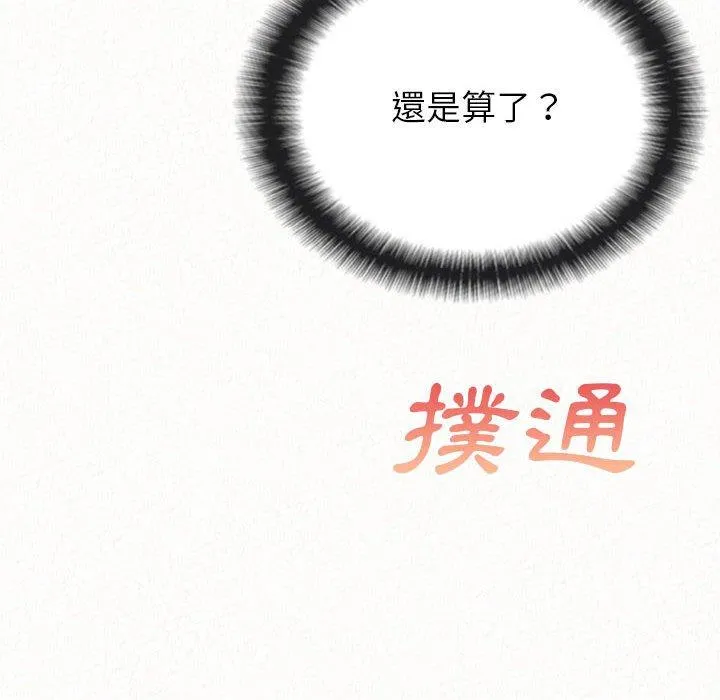姐姐都哈我 第23话
