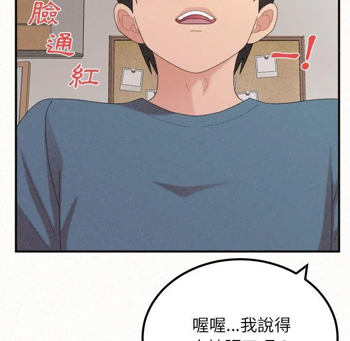 姐姐都哈我 第23话