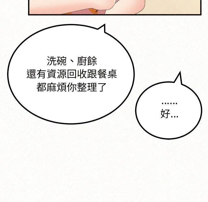 姐姐都哈我 第47话