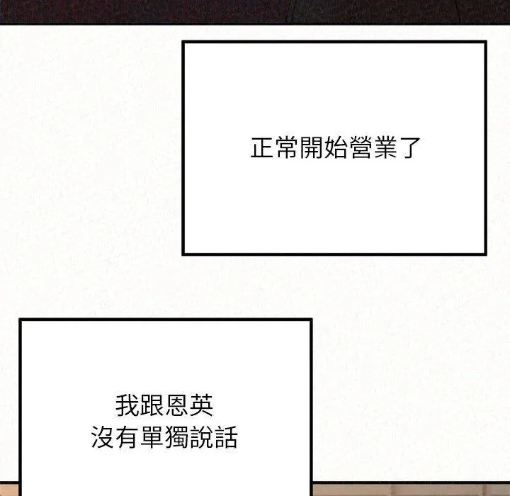 姐姐都哈我 第23话