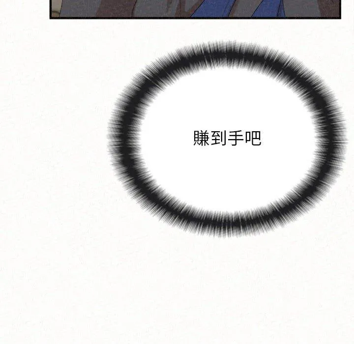 姐姐都哈我 第42话