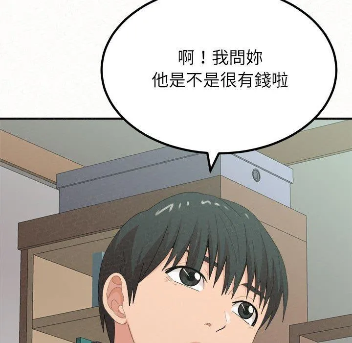 姐姐都哈我 第23话