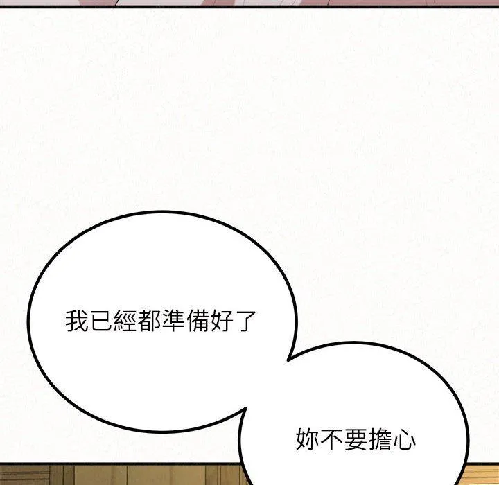 姐姐都哈我 第42话