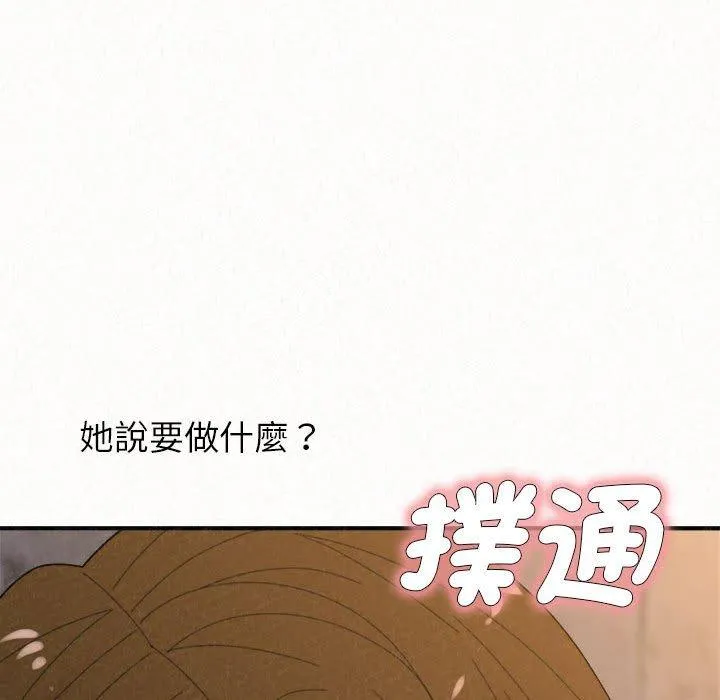 姐姐都哈我 第49话