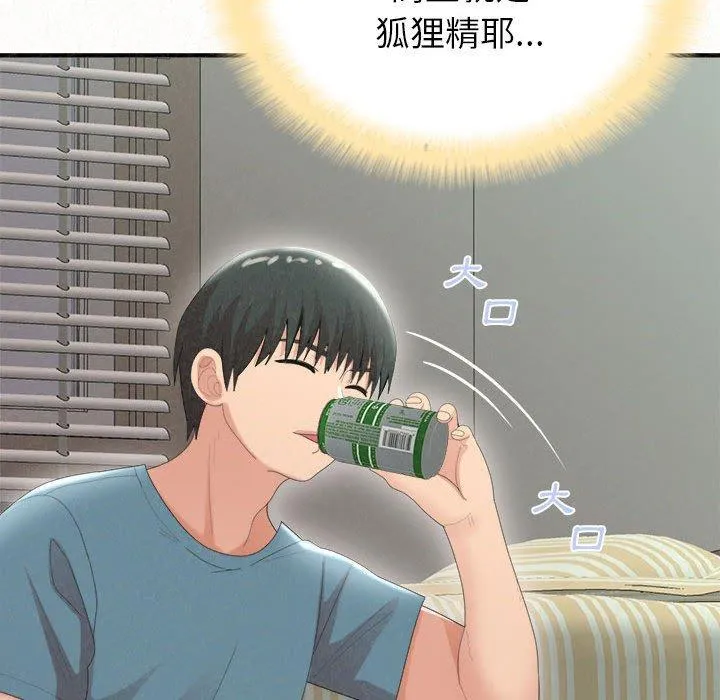 姐姐都哈我 第23话