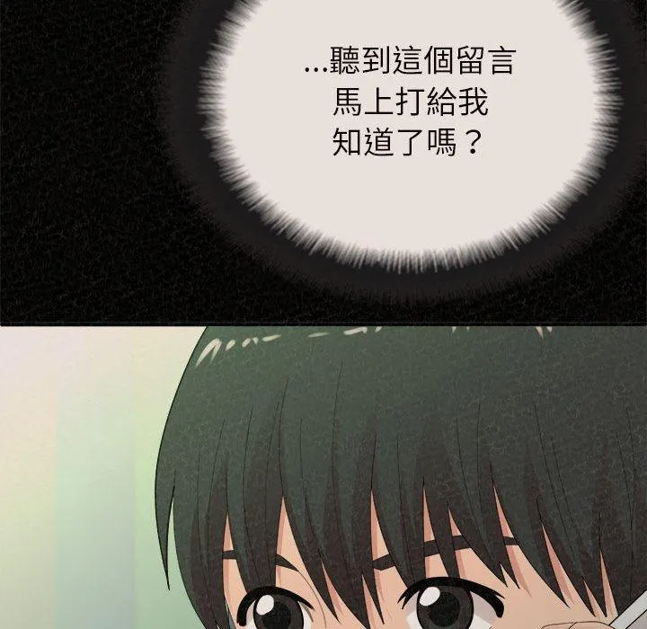 姐姐都哈我 第42话