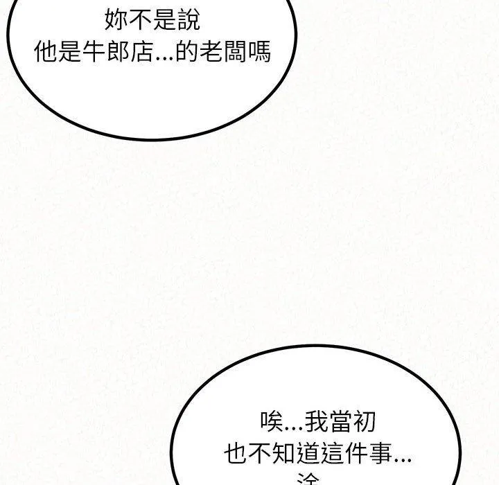 姐姐都哈我 第23话