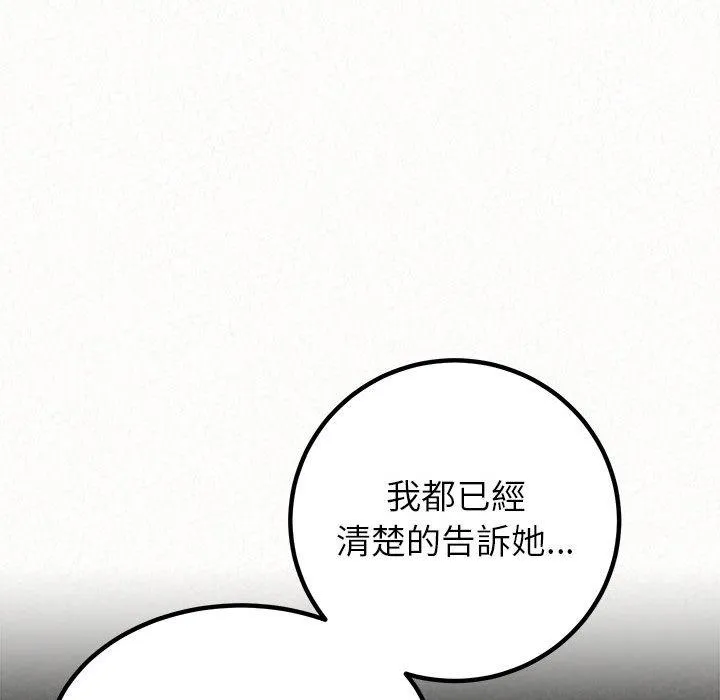 姐姐都哈我 第42话