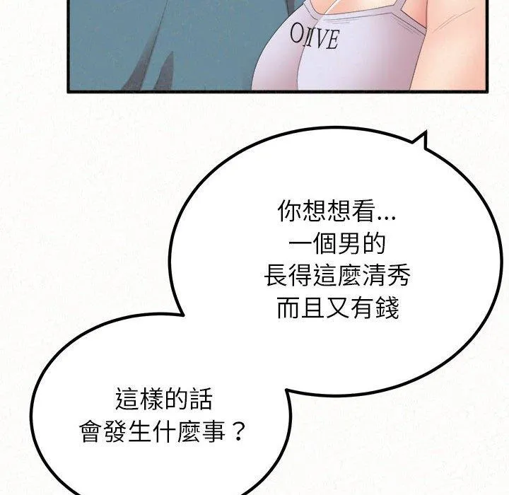 姐姐都哈我 第23话