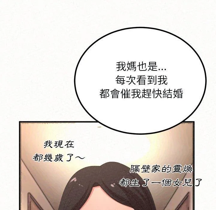 姐姐都哈我 第46话