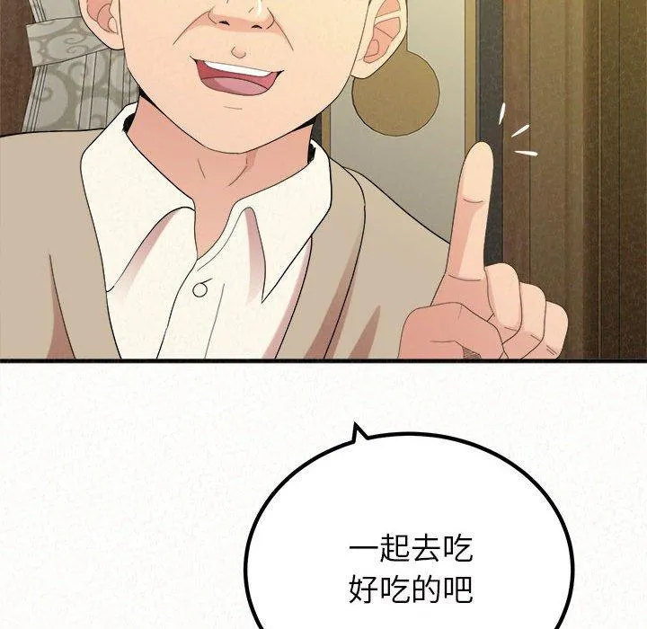 姐姐都哈我 第42话