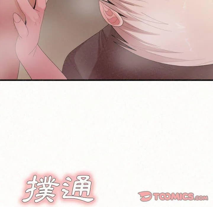 姐姐都哈我 第22话