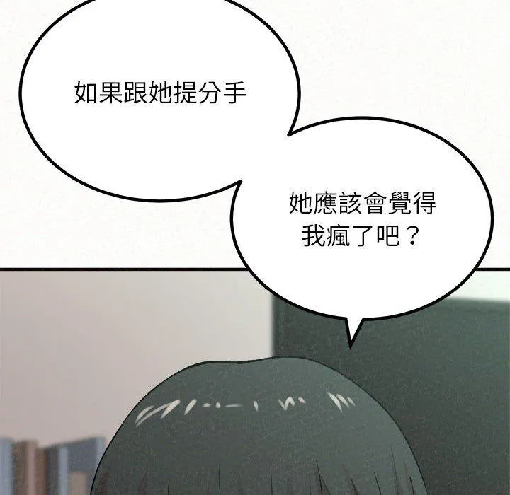 姐姐都哈我 第23话