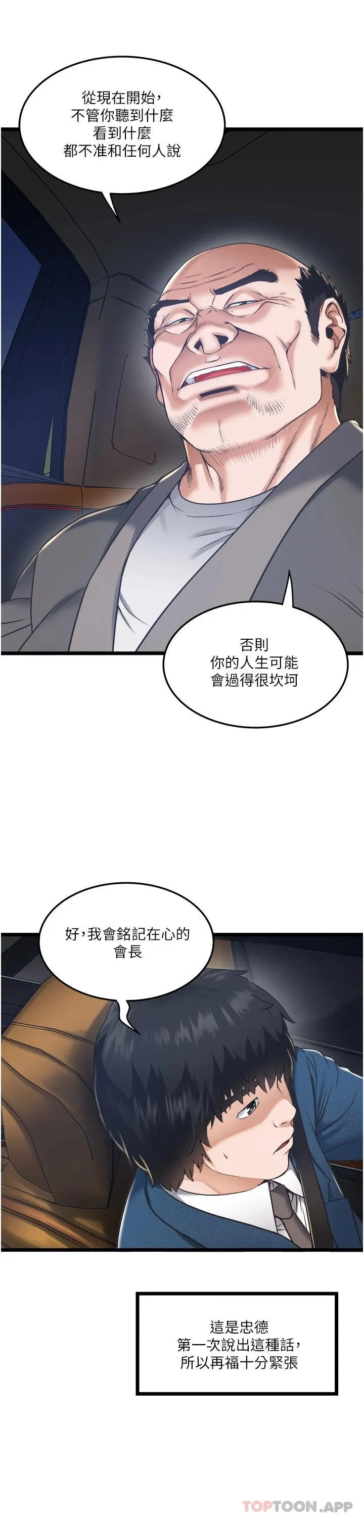 私人司机 第4话 被欲望驱使的小穴滋味