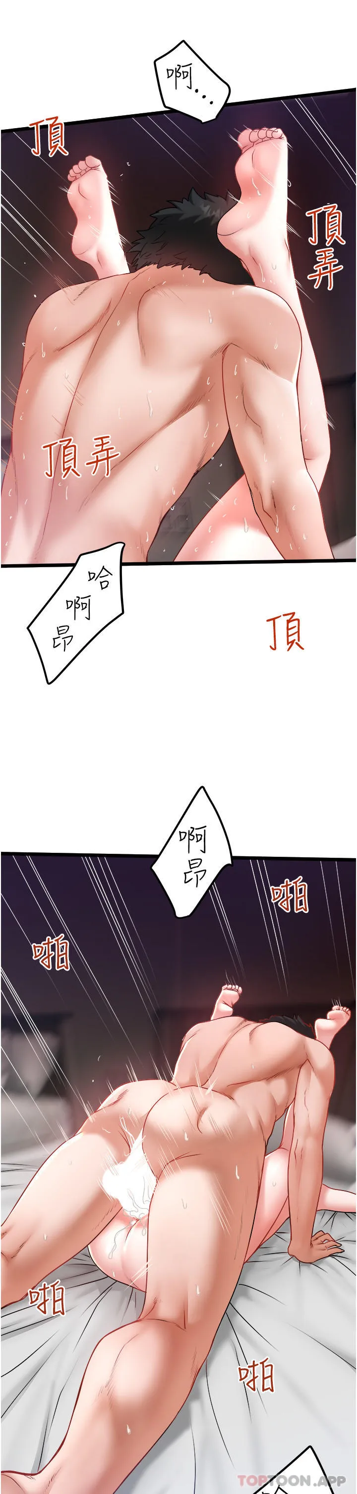 私人司机 第29话-我也要把你当成玩物