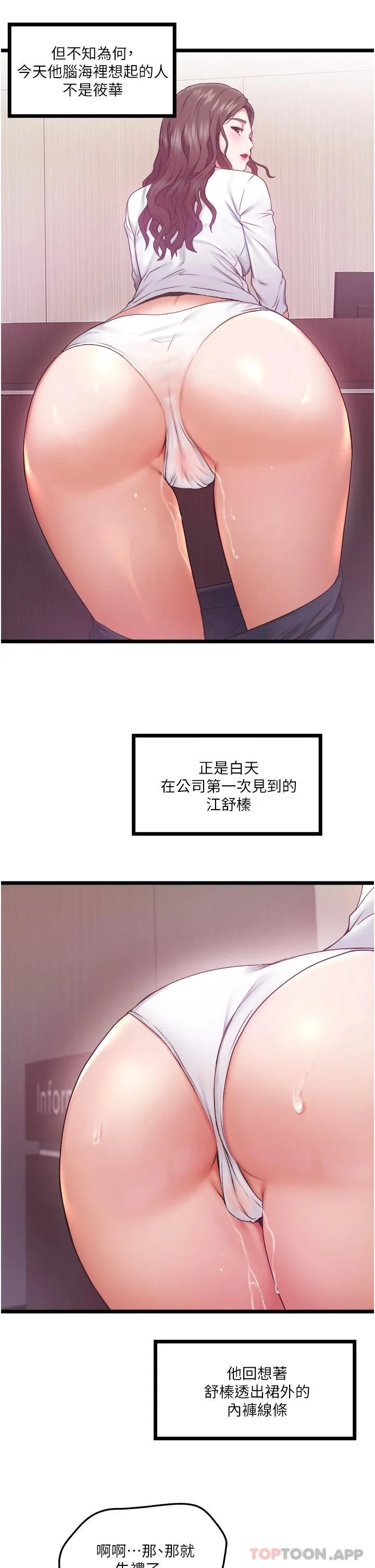 私人司机 第3话 一滴不剩全射给我