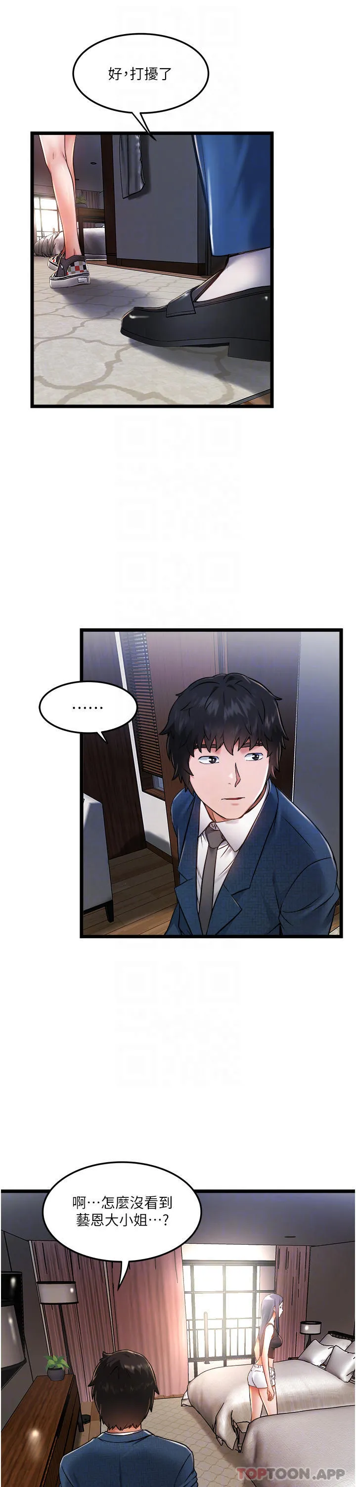 私人司机 第6话 在朋友面前开苞的处女