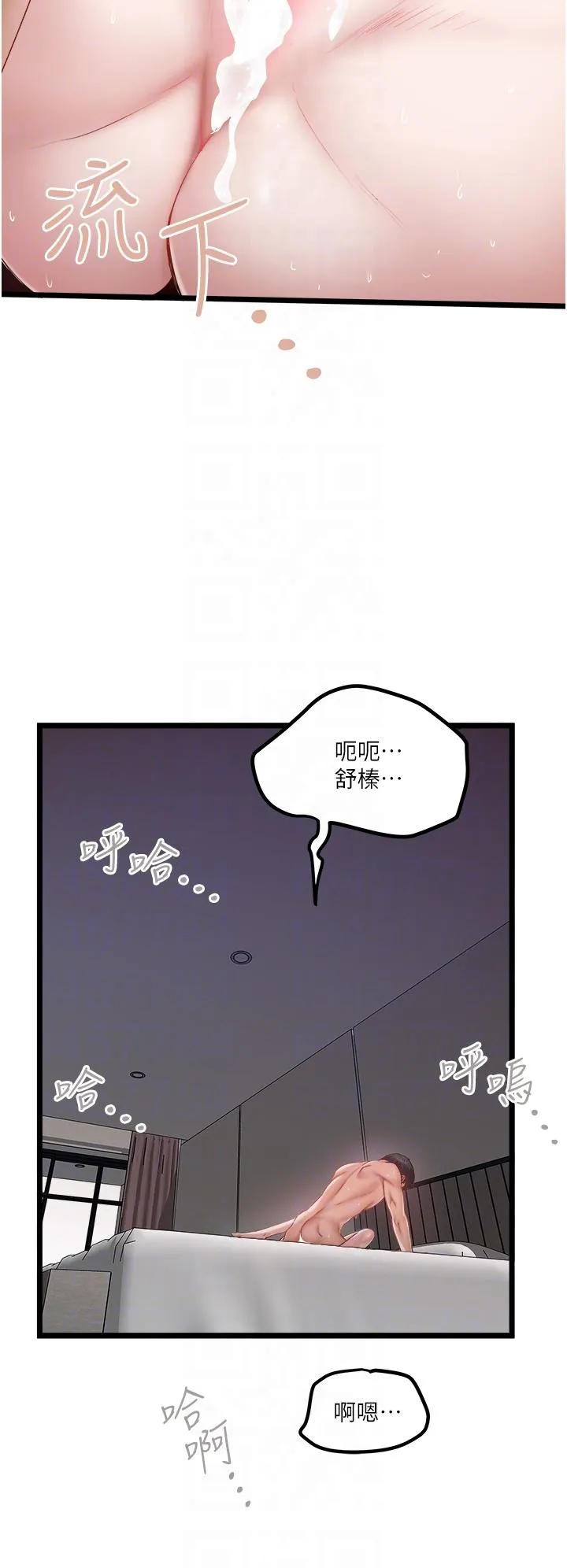 私人司机 第45话-「性」福的都市生活