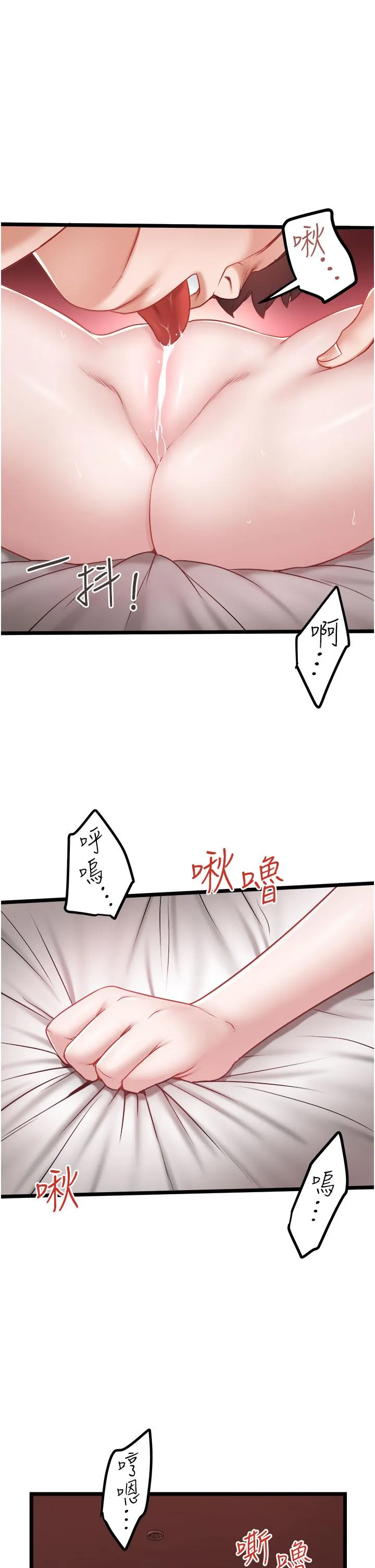 私人司机 第39话-你是不是被打就会兴奋？