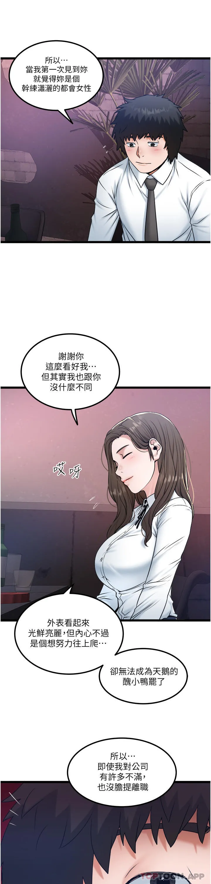 私人司机 第34话 被女人爱抚的快感