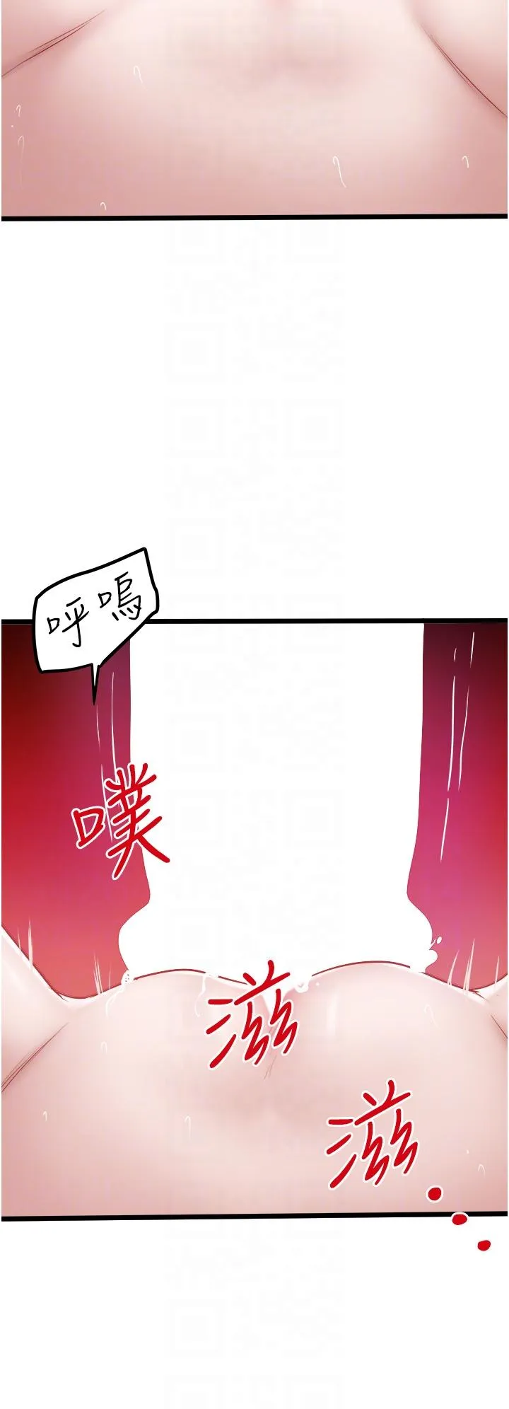 私人司机 第41话-在我体内尽情翻搅吧…♥