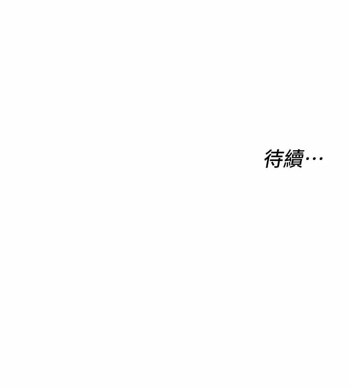 私人司机 第17话 自动张开的双腿
