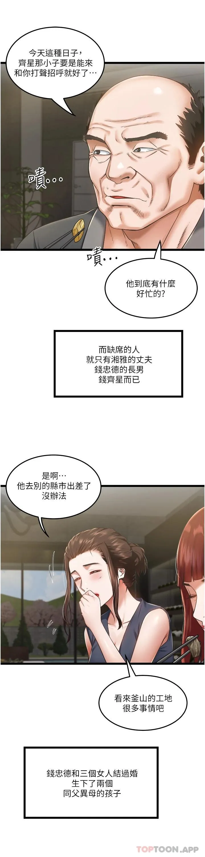 私人司机 第3话 一滴不剩全射给我