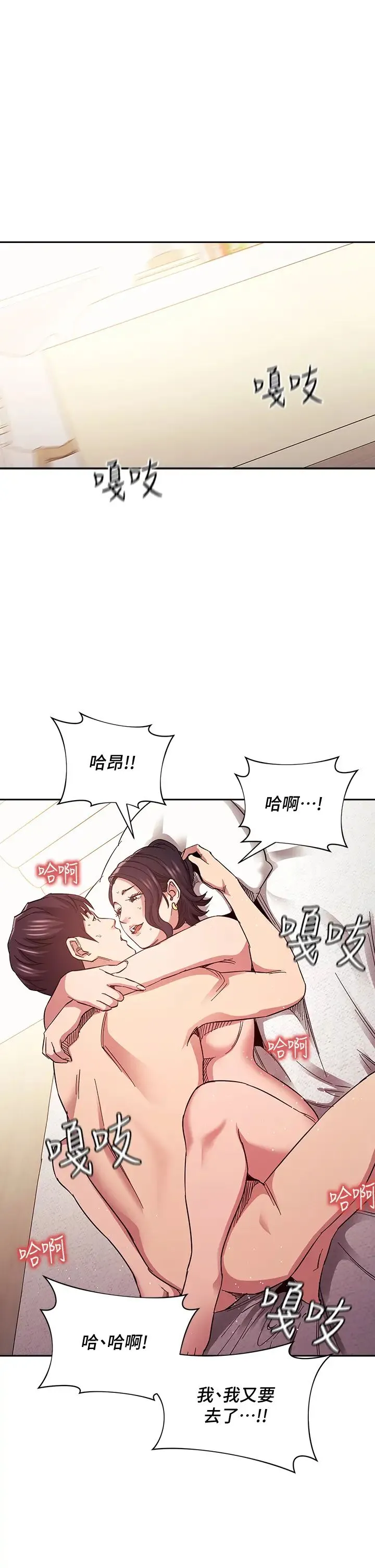 朋友的妈妈 第67话 高潮不断的夜晚