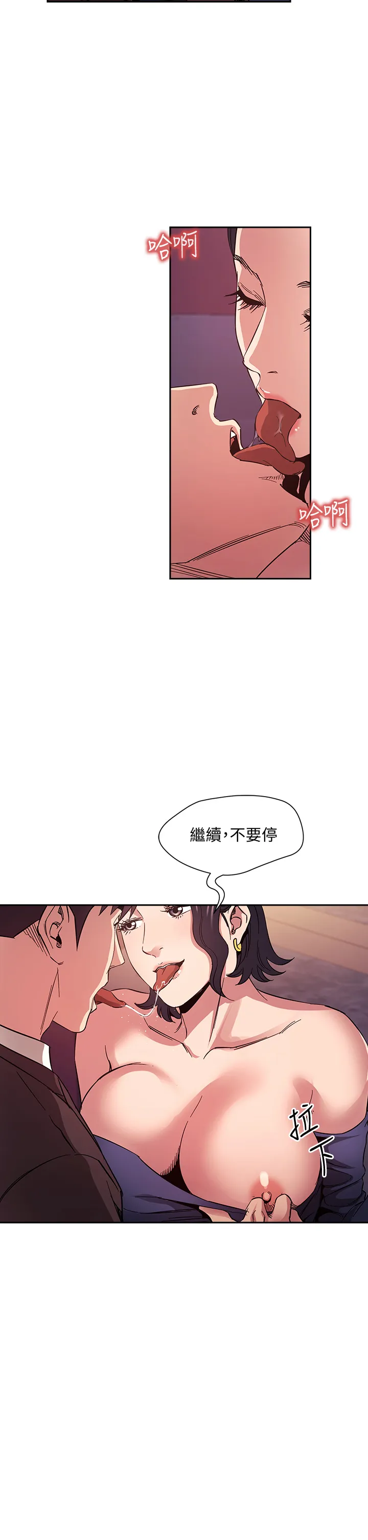 朋友的妈妈 第74话 干到我无法思考