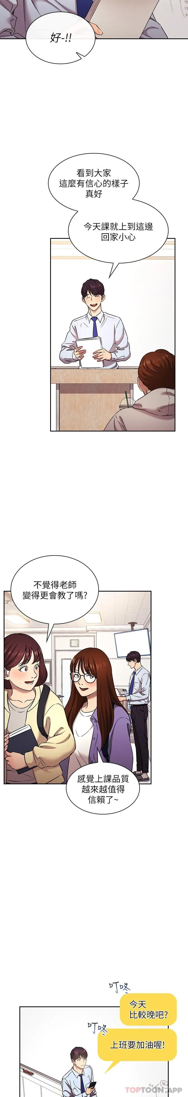 朋友的妈妈 外传第1话-打得火热的新婚生活