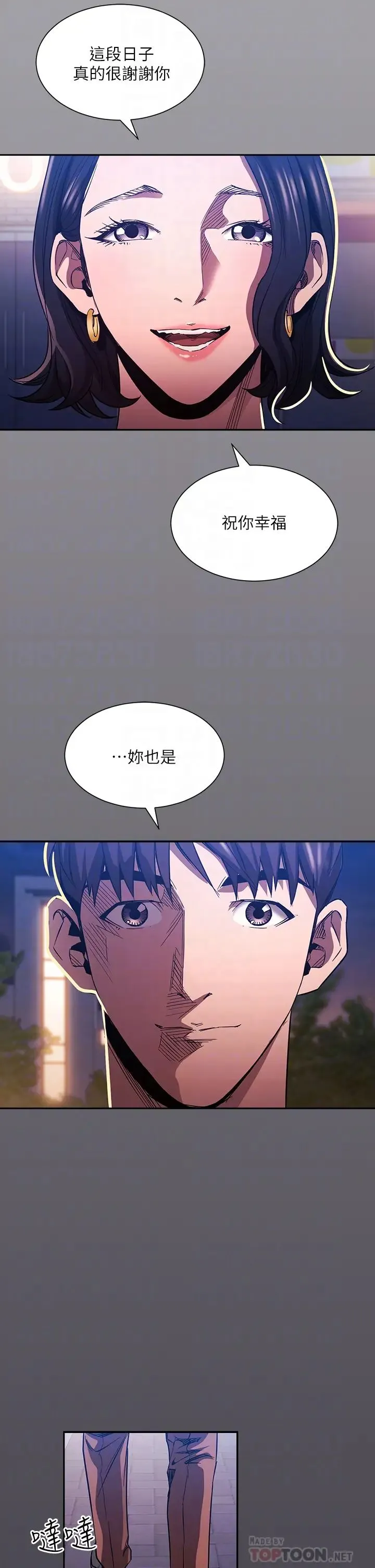 朋友的妈妈 第80话 崩溃的文杰做出的极端选择