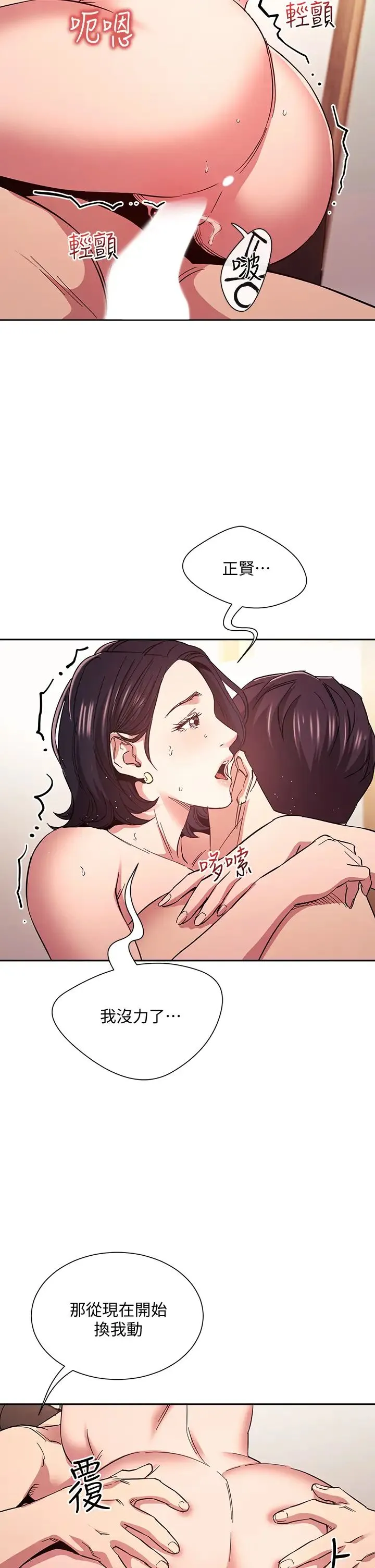 朋友的妈妈 第67话 高潮不断的夜晚