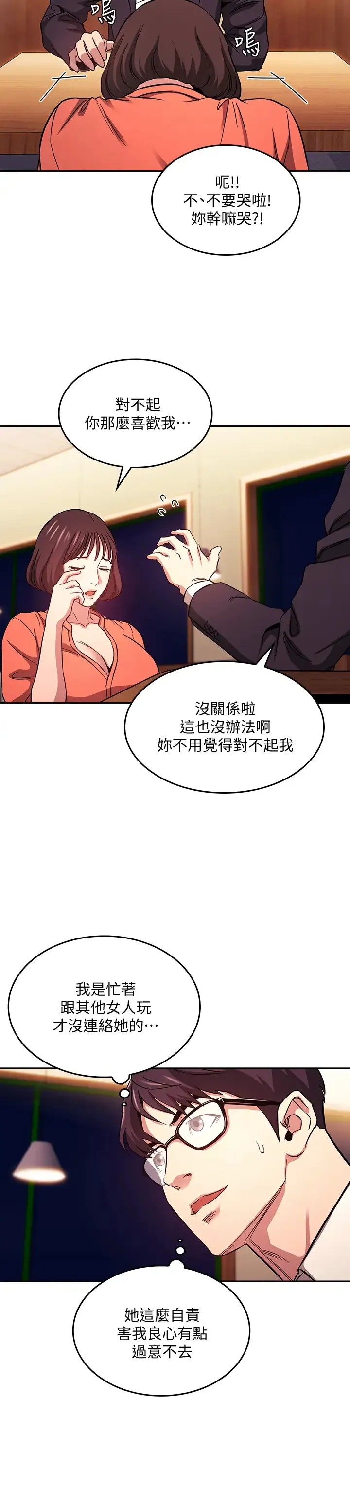 朋友的妈妈 第41话 幻想和妈做爱