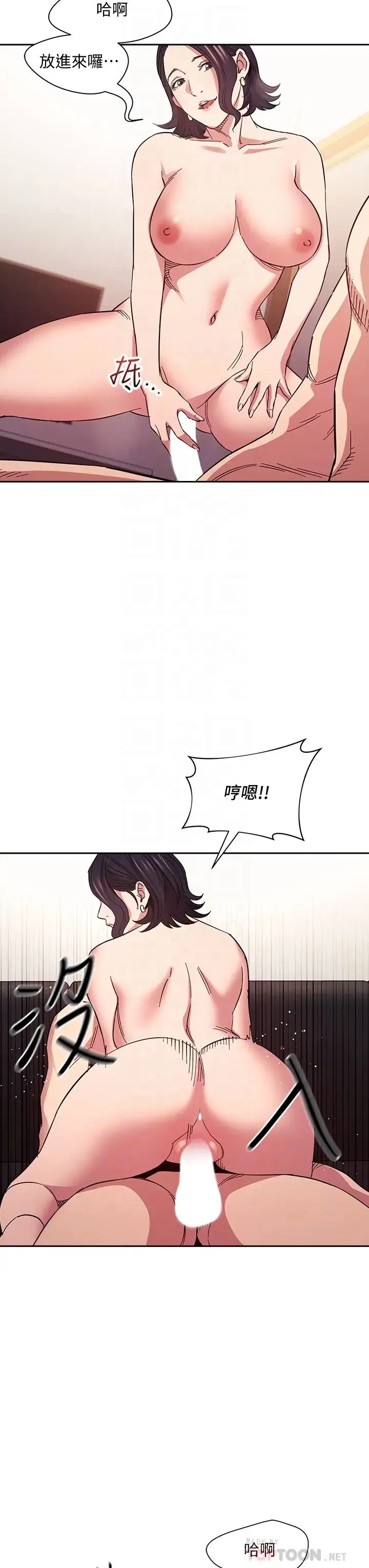 朋友的妈妈 第67话 高潮不断的夜晚