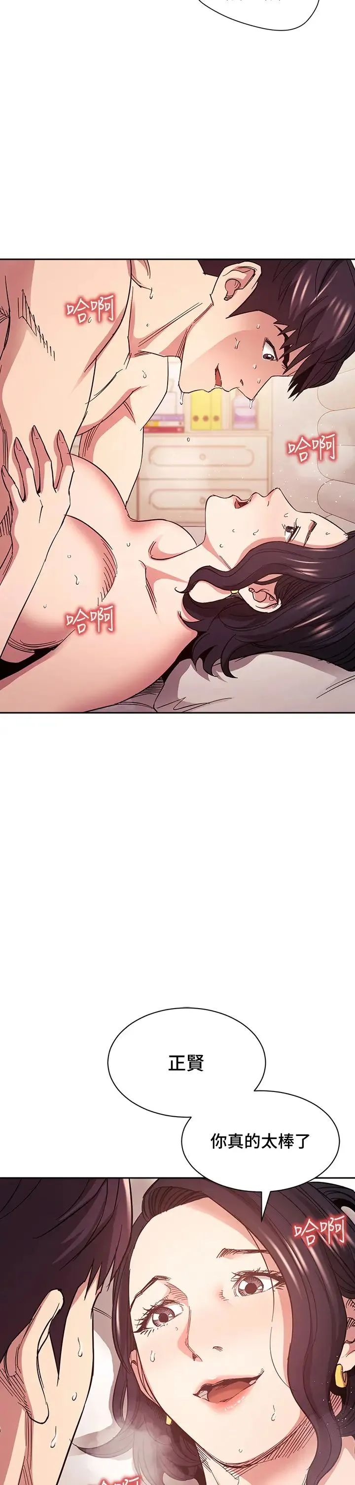 朋友的妈妈 第67话 高潮不断的夜晚