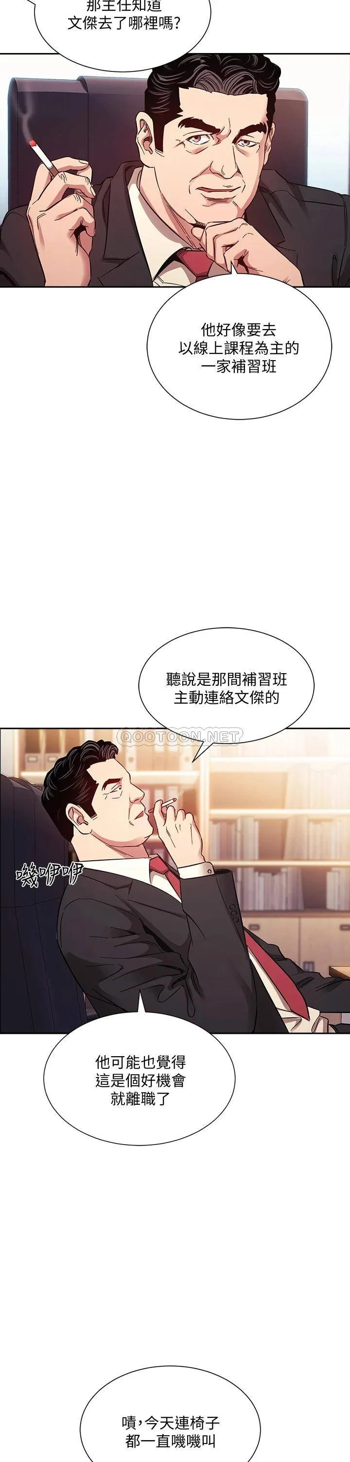 朋友的妈妈 第49话 妈身上的绳子勒痕