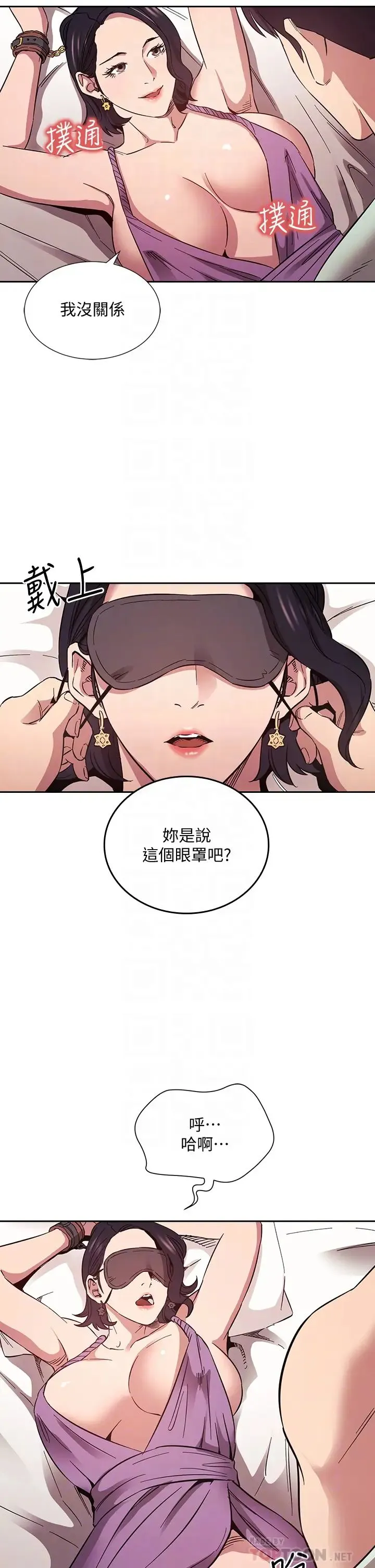 朋友的妈妈 第55话 越被羞辱夹越紧