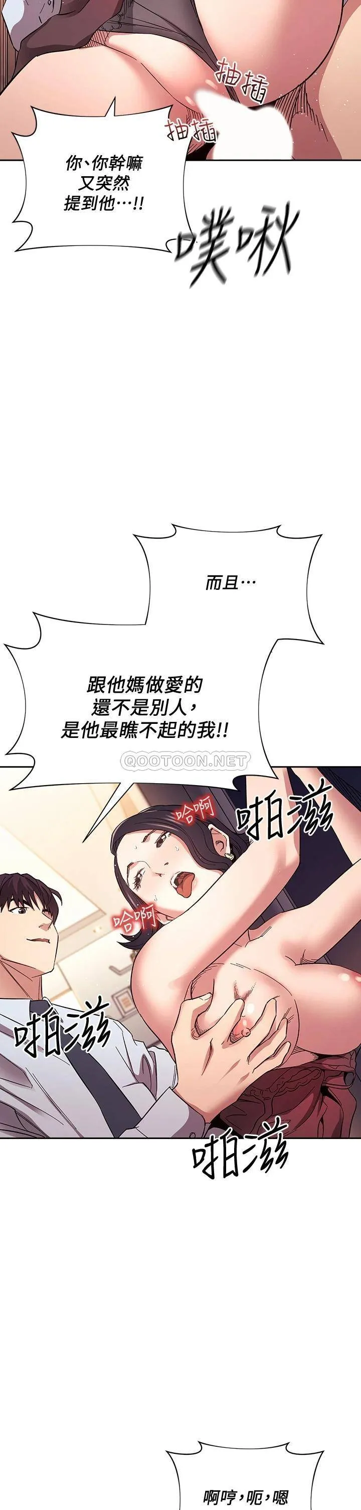 朋友的妈妈 第61话 在家人的照片面前打炮