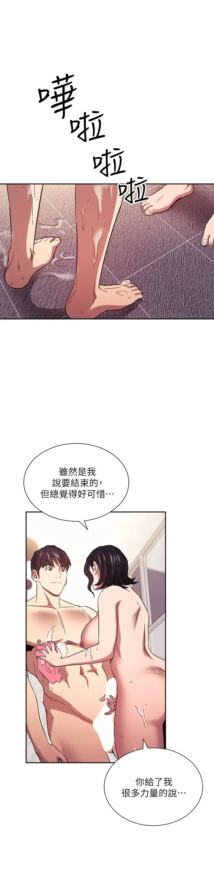 朋友的妈妈 第78话 我想被绑到动弹不得…