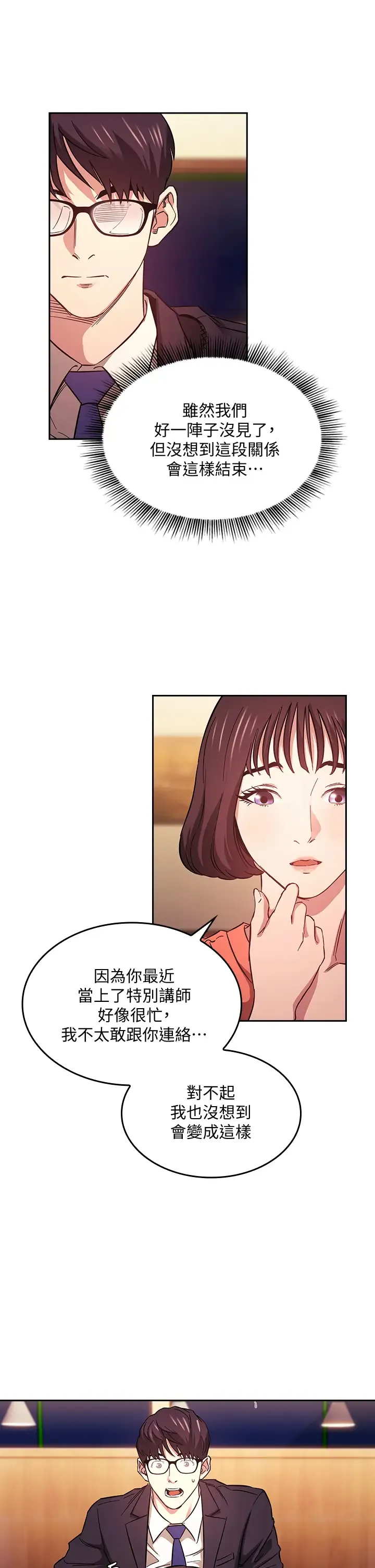 朋友的妈妈 第41话 幻想和妈做爱