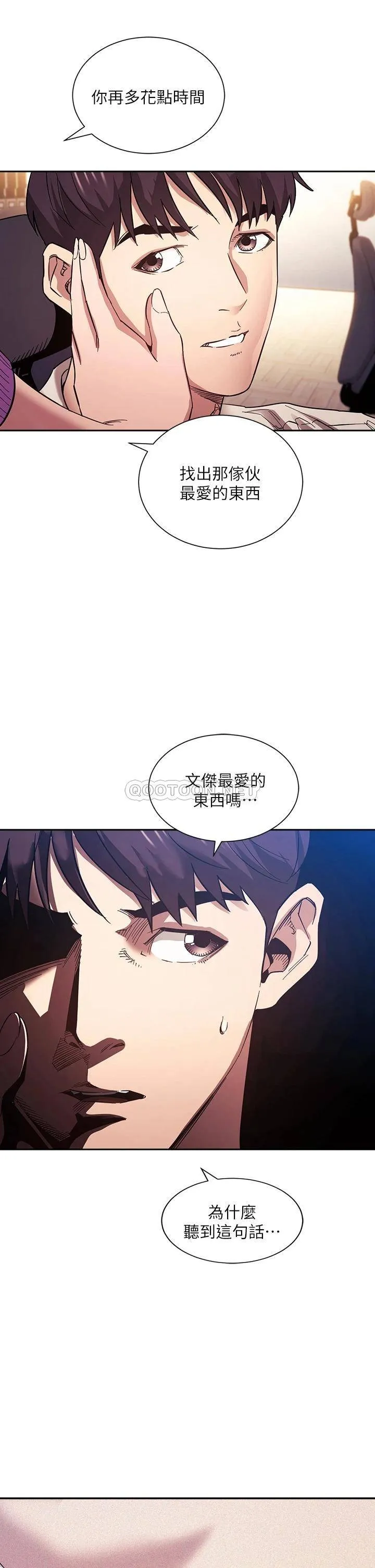 朋友的妈妈 第61话 在家人的照片面前打炮