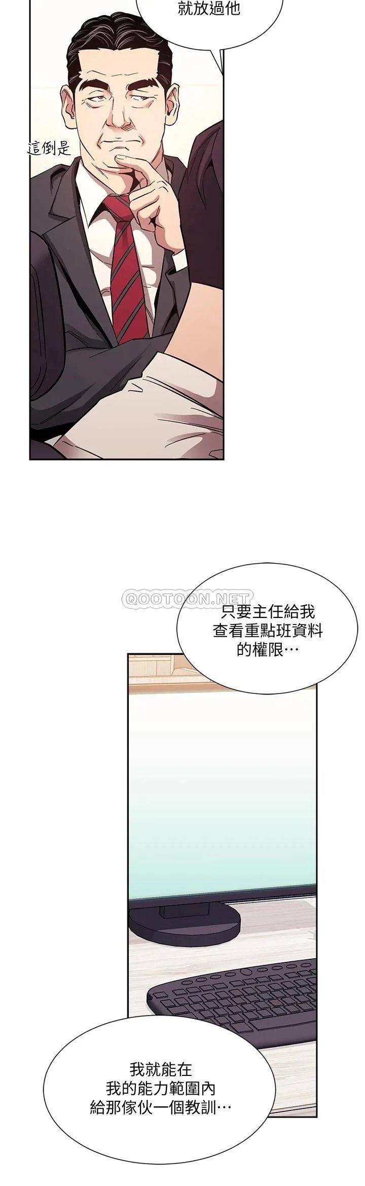 朋友的妈妈 第56话 正贤，我用嘴帮你服务