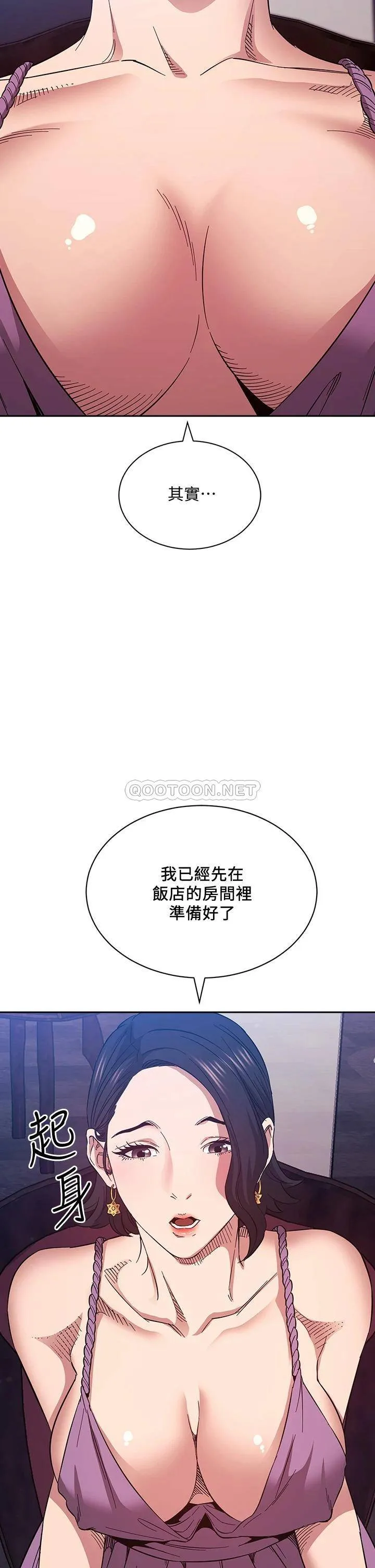 朋友的妈妈 第54话 展开对文杰的报复