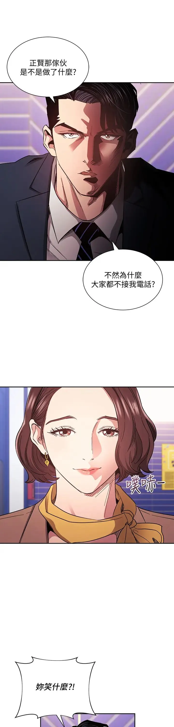 朋友的妈妈 第70话 要当女人还是妈妈？