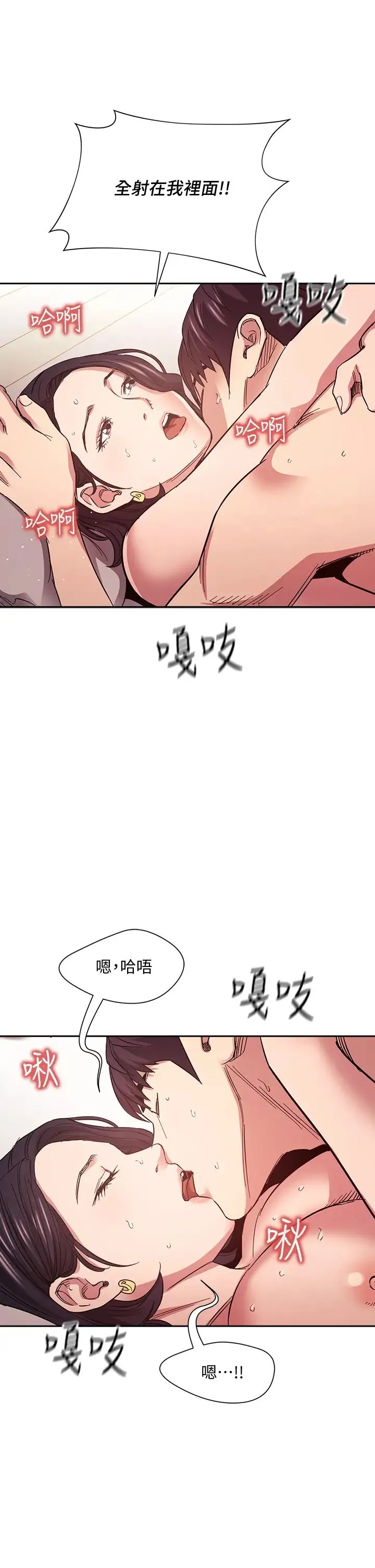 朋友的妈妈 第67话 高潮不断的夜晚